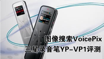 VoicePix ׿ͼ¼YP-VP1