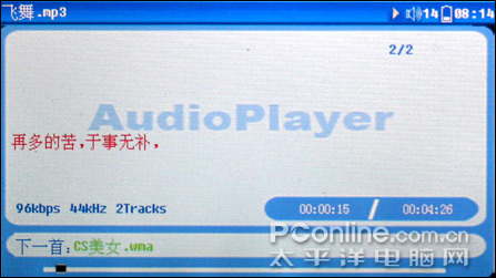 纽曼M8000