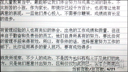纽曼M8000