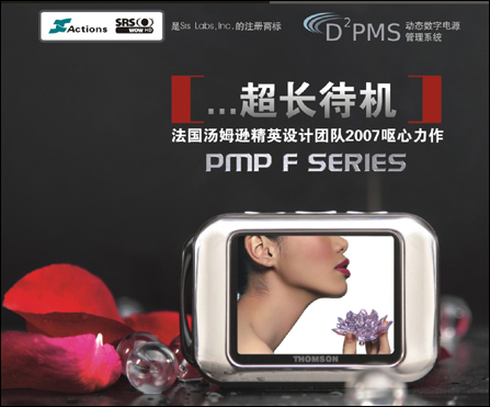 PMP F1全新的动态数字电源管理系统