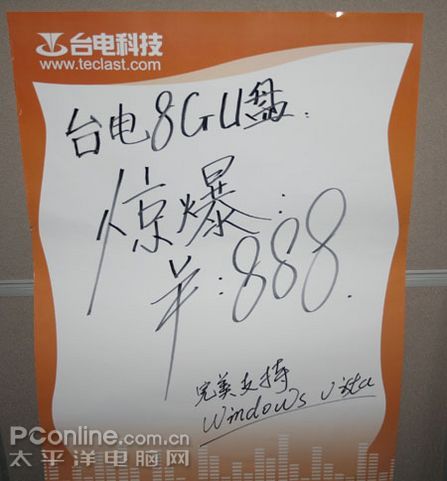 _8G+UP