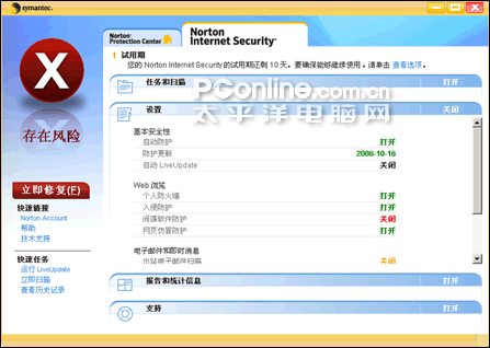诺顿网络安全特警2007快速扫描_诺顿储存还原大师备份恢复_电脑维护常用软件