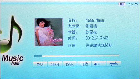 TMS 滑盖MP4 V888评测