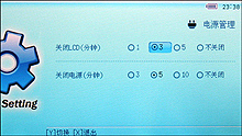 TMS 滑盖MP4 V888评测