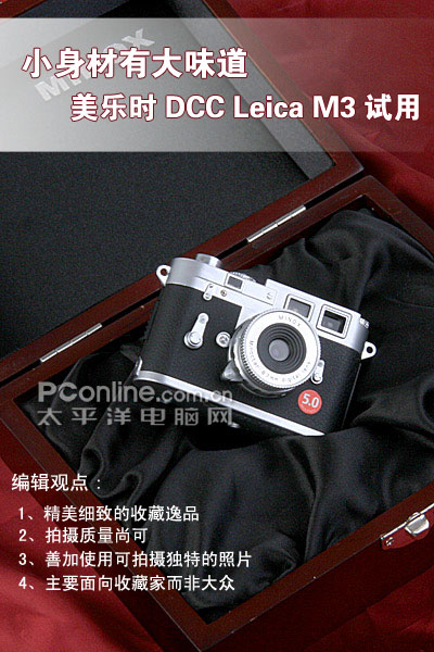 MINOXʱDCC Leica M3 (neu)ͼ