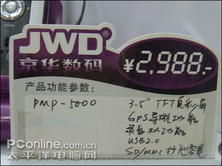 PMP-5000GPS۸