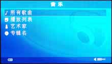长虹佳华MV570评测