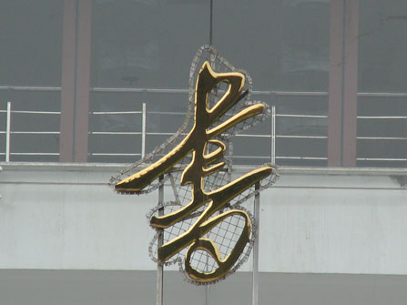 佳能TX1镜头