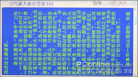 超视能MAXIAN T700评测