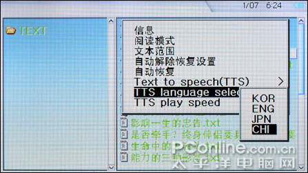 超视能MAXIAN T700评测