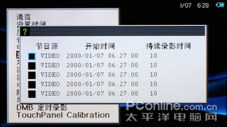 超视能MAXIAN T700评测