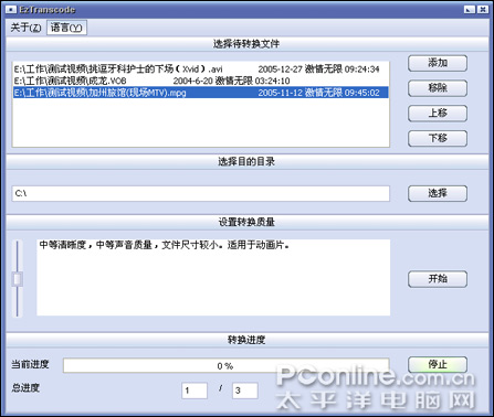 蓝魔V100+评测