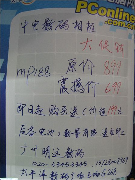 MP188