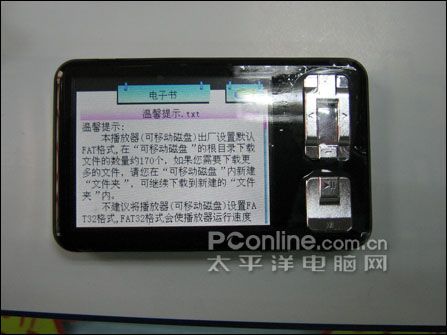 京华PMP3200
