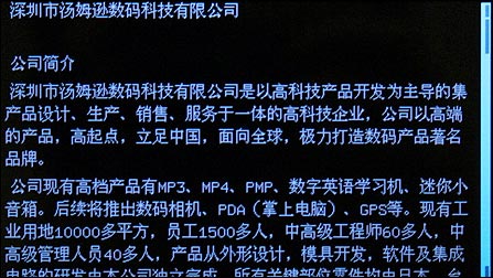 歌美X900 TMS V888对比评测
