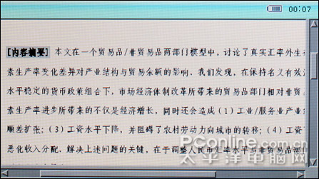 歌美X900 TMS V888对比评测