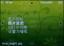 iriver clix与cowon D2对比评测
