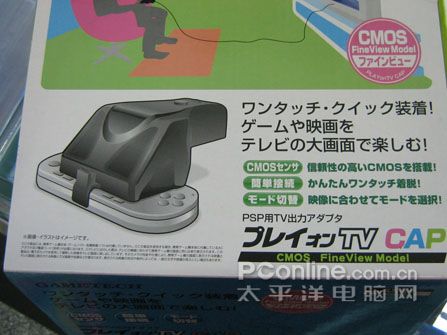 索尼PSP