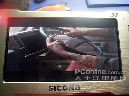 sicong s1