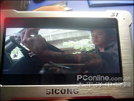 sicong s1