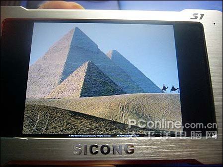 sicong s1