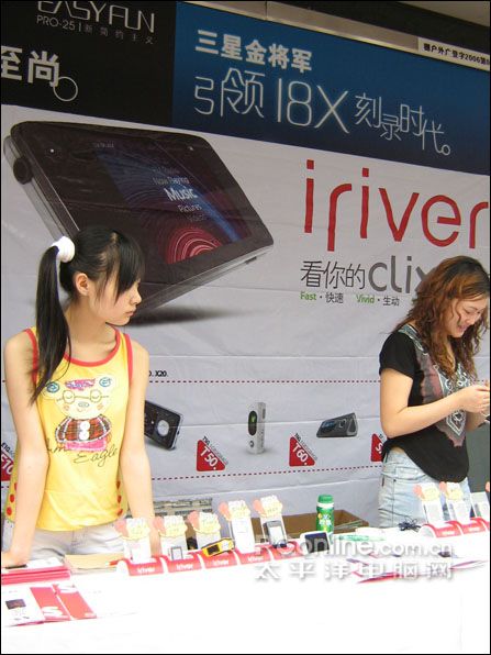 iriver