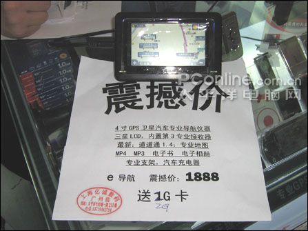 E道通V801