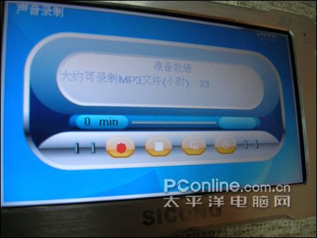 SICONG S1