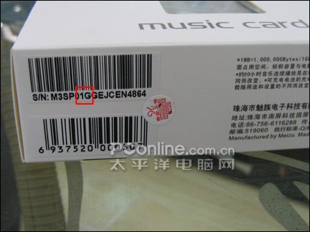 魅族music card