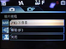 柯达Z712 IS菜单