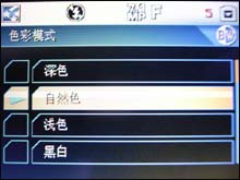柯达Z712 IS菜单