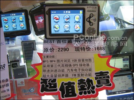 百仕通GPS导航NV-306