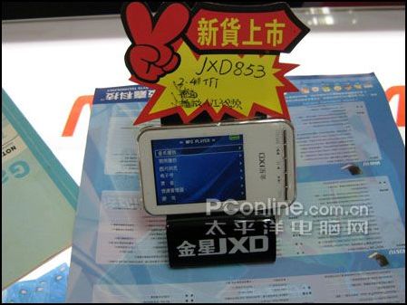 金星JXD853