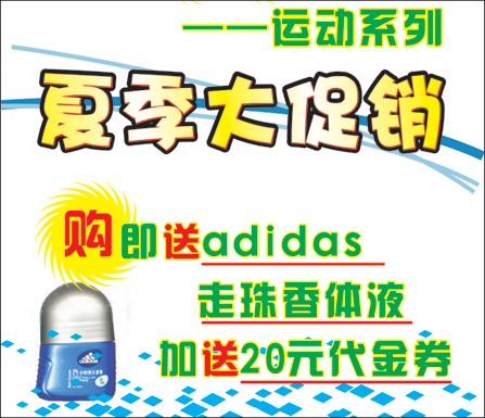 森海运动系列