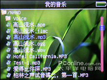无损好音质MP3