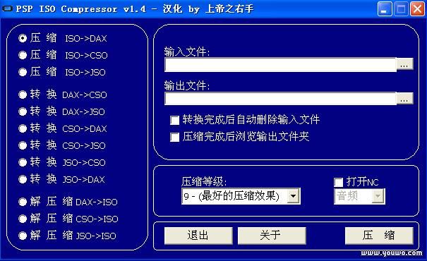 PSP ISO Compressor 1.4