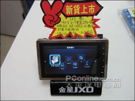 金星JXD951