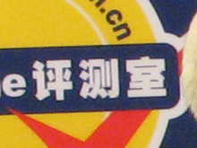 佳能S3IS样张