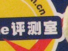 佳能S3IS样张