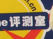 佳能S3IS样张