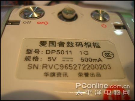 爱国者DP5011