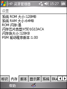 hp4200评测