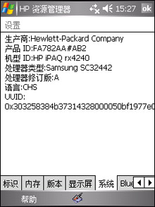hp4200评测