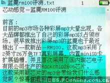 蓝魔v100 评测