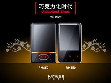 蓝魔RM650