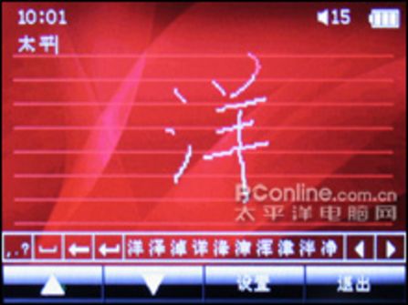 PConline专访台电工程师