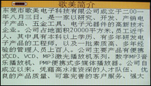 歌美X750评测