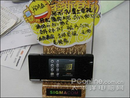 sigmacom YDAB-2201