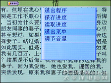 艾诺V2000评测