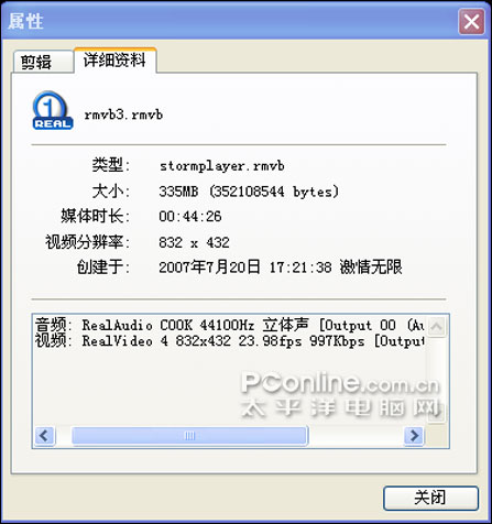 艾诺V2000视频测试
